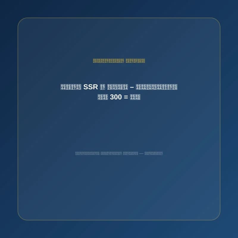 كابل SSR بطريقتين – شوكة طول = 300 مم