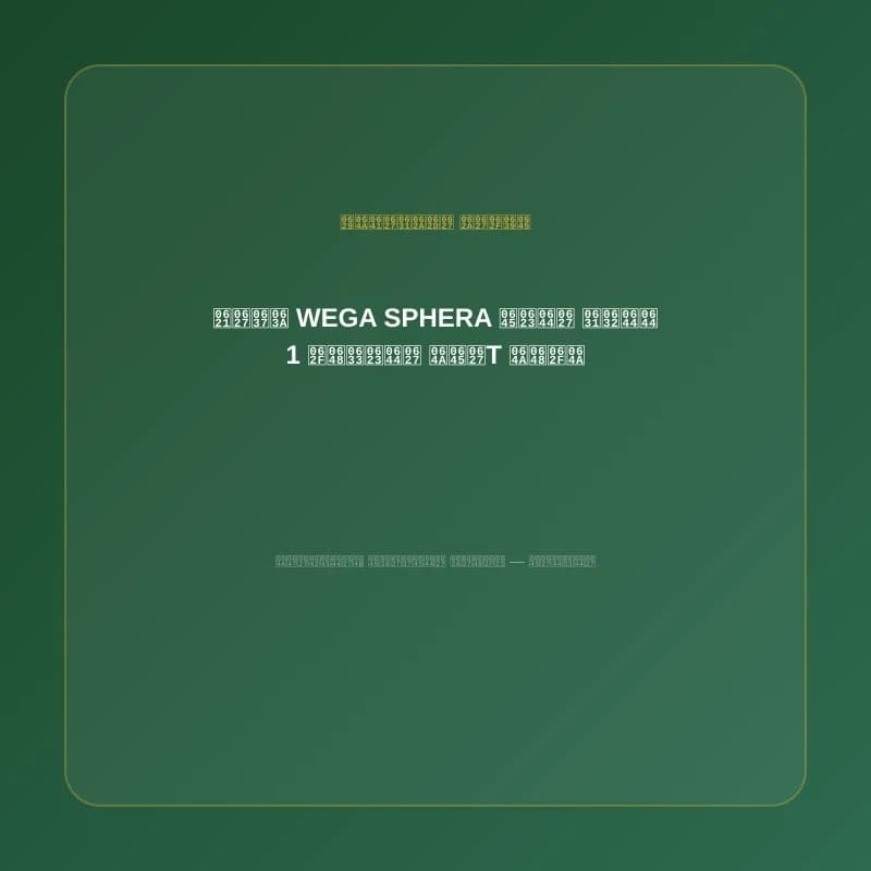 غطاء WEGA SPHERA للزر الأمامي الأسود 1T يدوي